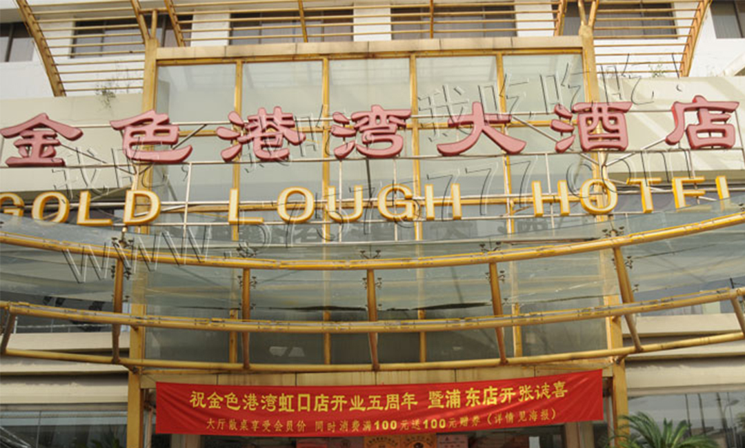 松原金色港湾宣传片制作案例